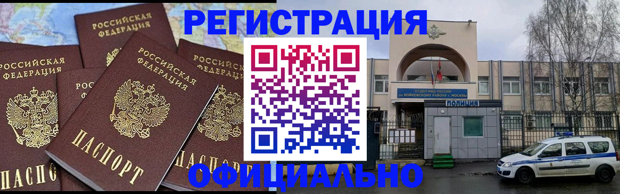 прописка законно в Ульяновской области