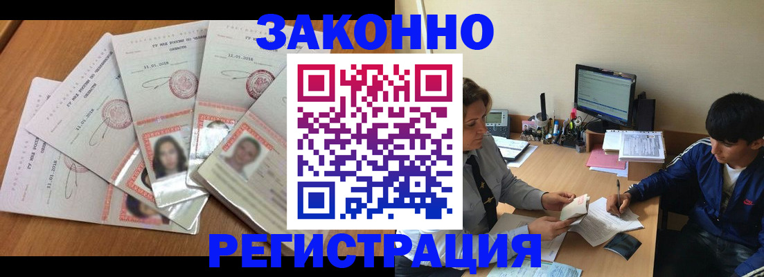 прописка регистрация в Ульяновской области