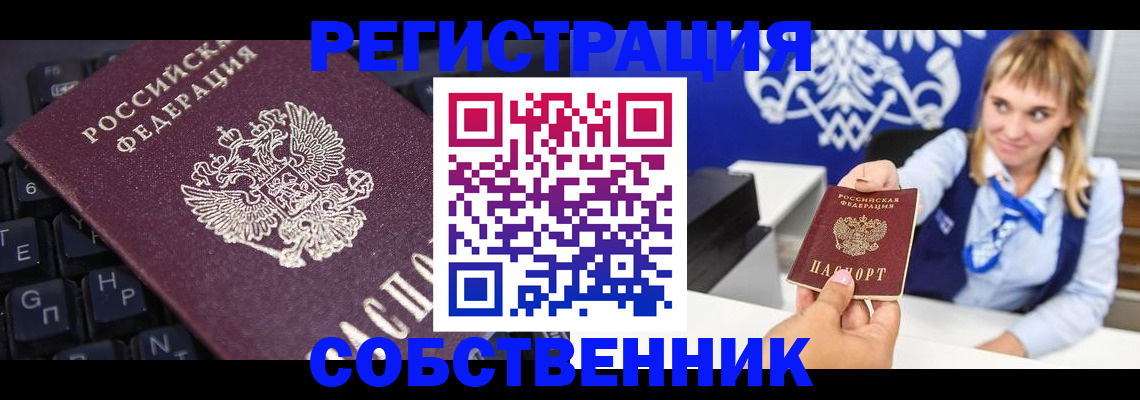 прописка 2025 в Ульяновской области