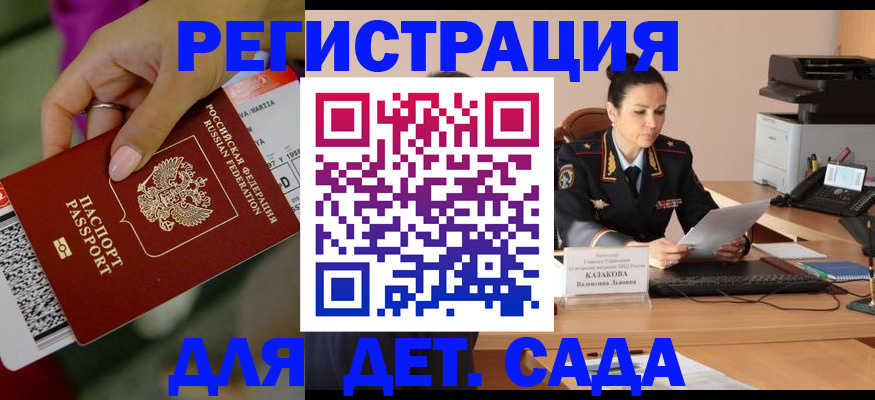 временная регистрация для всех в Ульяновской области