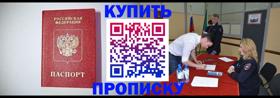 прописка ребенка в Ульяновской области